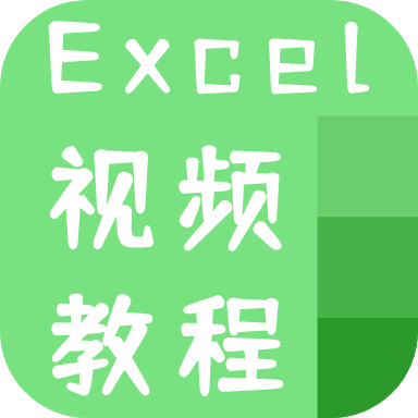 excel管理软件-Excel管家课堂官方版