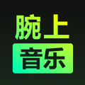 腕上听歌下载-腕上音乐播放器app官方版