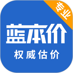 蓝本价二手车估价app-蓝本价二手车估价