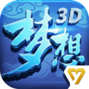 梦想世界3D官网版-梦想世界3d官网版下载