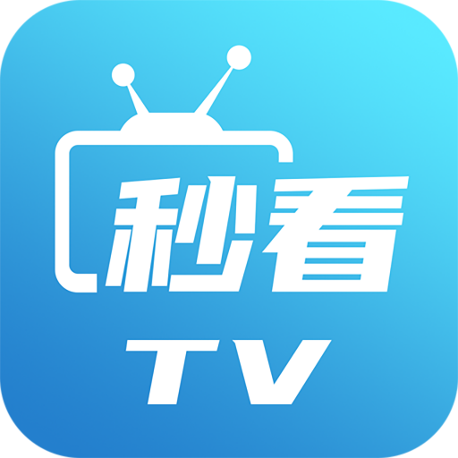 秒看电视tv版无广告下载v7.6.8