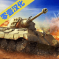 坦克对战汉化版下载