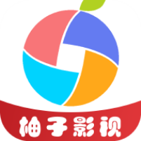 柚子影视app下载-柚子影视TV版下载
