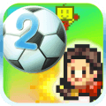 冠军足球物语2最新版下载-冠军足球物语2最新版