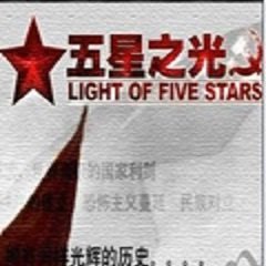 五星之光修改器最新版-五星之光修改器最新版免费下载