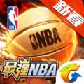 最强nba体验服下载官网-最强NBA体验服下载