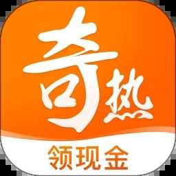 奇热小说为什么下架了-奇热小说app