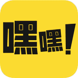 嘿嘿连载漫画APP官网版下载v1.1.1.2