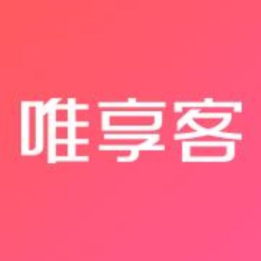 唯享客app下载手机版-唯享客