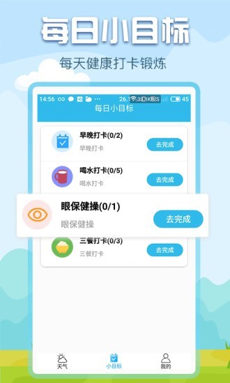 悟空天气 app官方版app下载-悟空天气 app官方版正版下载v1.0.0