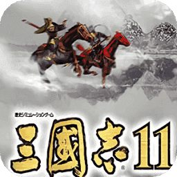 三国志11威力加强版免cd补丁-三国志11威力加强版mod合集