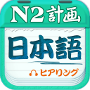 新标准日本语初级上册电子书-新标准日本语初级