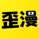 歪漫画下载安装安卓版-歪漫画app官方版