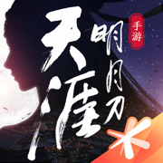 天涯明月刀破解版下载-天涯明月刀破解版