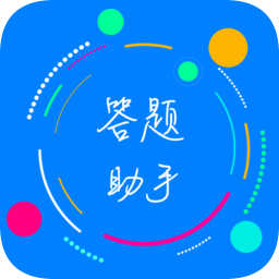 挑战答题助手app最新版本下载安卓-挑战答题助手app最新版本