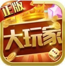 大玩家app最新版下载