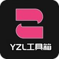 YZL工具箱正版官网版-l工具箱下载
