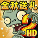 pvz2.jspvz.cim安卓最新版下载v2.7.5