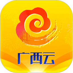 广西云app最新版本-广西云客户端官网版