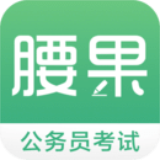 腰果公考-腰果公考app倒闭公告