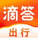 滴答出行app-滴答出行app下载安装