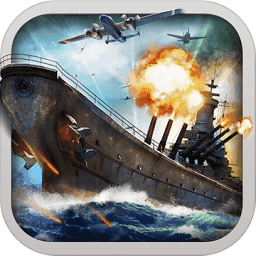 战舰帝国手机版-战舰帝国下载安装