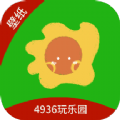 4399游乐园下载-4936玩乐园