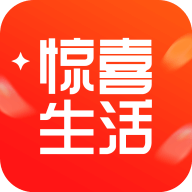 惊喜生活看广告赚钱app-惊喜生活