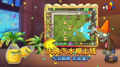 植物大战僵尸2全5阶植物无限钻石版-植物大战僵尸2全5阶植物无限钻石版下载