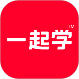 一起学app官方免费版-一起学官方免费下载