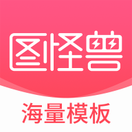 图怪兽app-图怪兽app下载