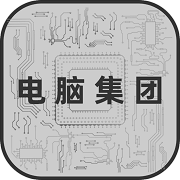 电脑集团手游红包版v2.6.3