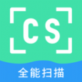 cs扫描全能王官网免费下载-CS全能扫描仪