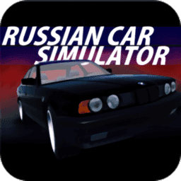 俄罗斯汽车模拟器汉化-俄罗斯汽车模拟器汉化版下载