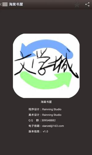 海棠书屋网站入口 (海棠书屋网站入口链接微博登录haitang123)