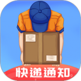 快递物流实时跟踪-快递物流实时跟踪app