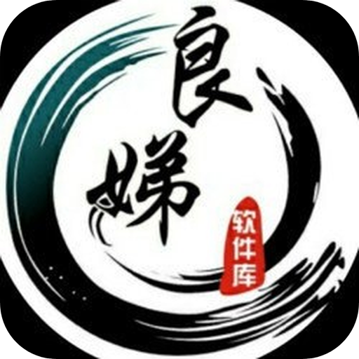 良娣团队软件-良娣团队软件合集怎么下载