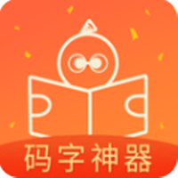 橙瓜码字app