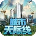 都市天际线mod整合包-都市天际线mod整合包下载