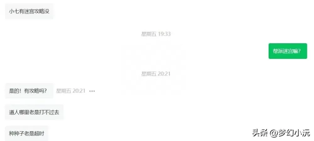 梦幻西游帮派迷宫详细攻略 (梦幻西游帮派迷宫详细攻略 帮派迷宫怎么玩)