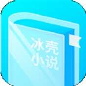 冰壳小说app最新版下载v1.3.19