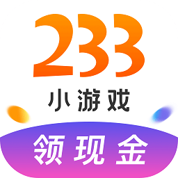 233小游戏-233小游戏赚钱版