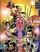 太阁立志传2安卓破解版-太阁立志传2修改器