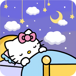 凯蒂猫晚安游戏-凯蒂猫晚安游戏中文版