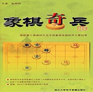 象棋奇兵-象棋奇兵安卓版下载