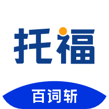 百词斩托福app-百词斩托福