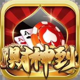 财神到app最新版本下载