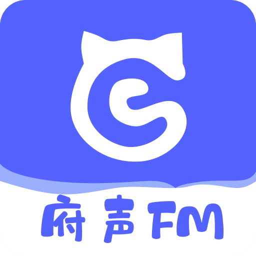 府声FM-府声fm官方免费下载最新版本