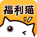 福利猫-福利猫极速版(免费领皮肤)无限金币版迷你世界