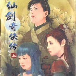 仙剑3补丁-仙剑3补丁怎么打